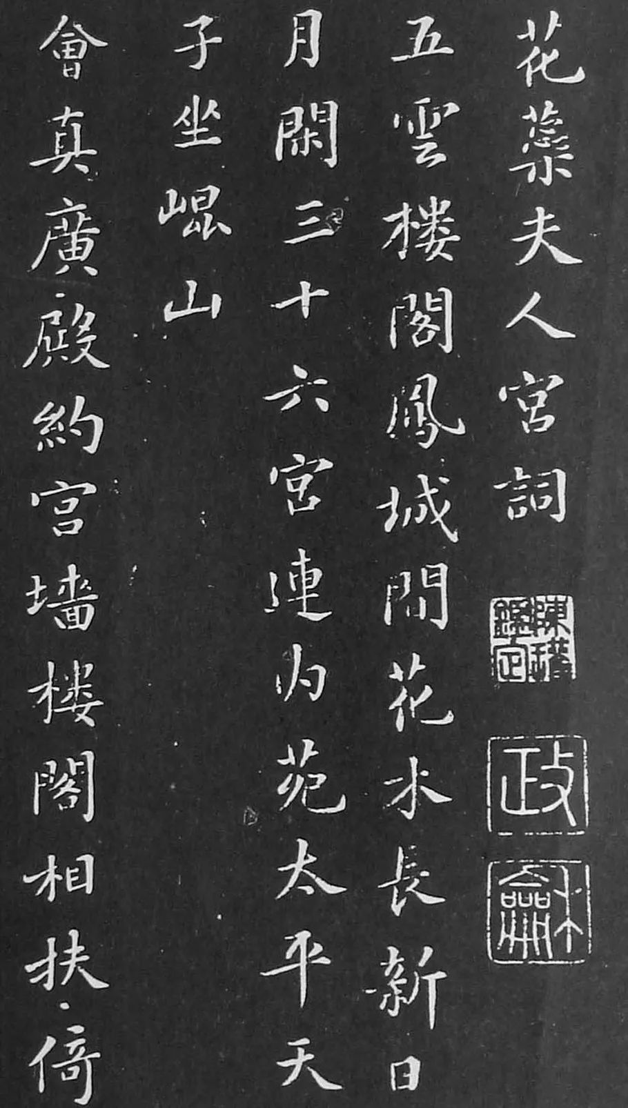 冯元曦书,冯登府题藏《花蕊夫人宫词》