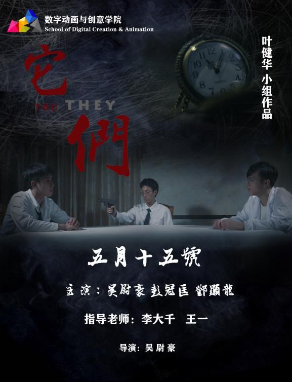 黎文豪 何敏聪 余远钧 程欣 黄倩怡 郑裕杭人公唐华与生俱来喜欢异性