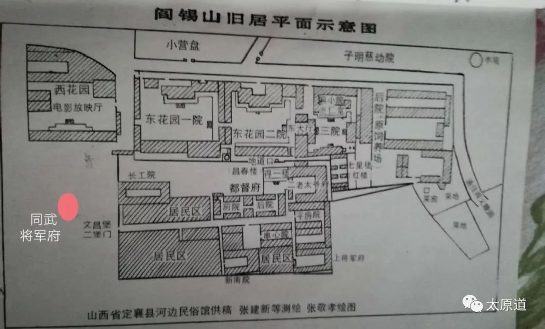 极尽哀荣阎锡山父亲的葬礼