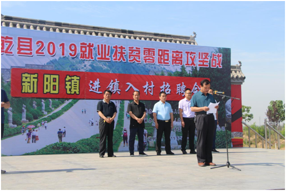 乾县零距离巡回招聘会第二场在新阳镇召开