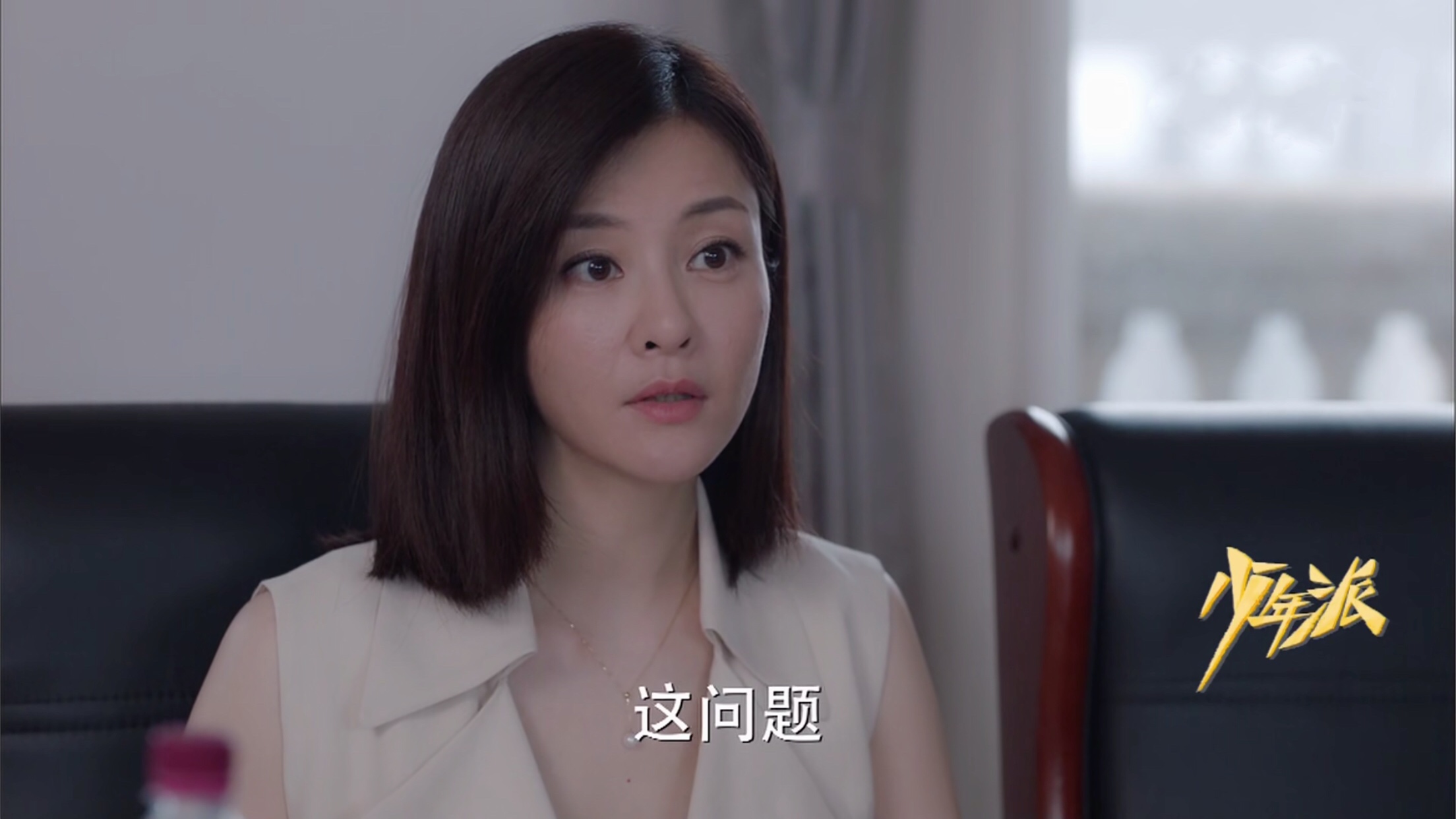 刘孜《少年派》热播 苏明成力挺钱三一妈妈