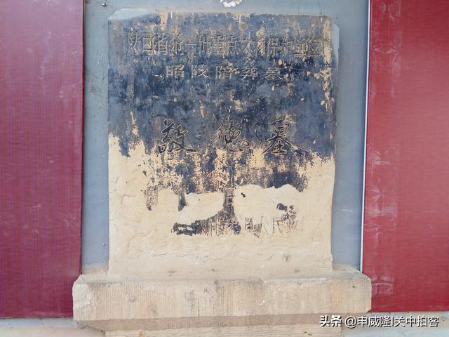 原创尉迟敬德墓围墙包裹无法靠近