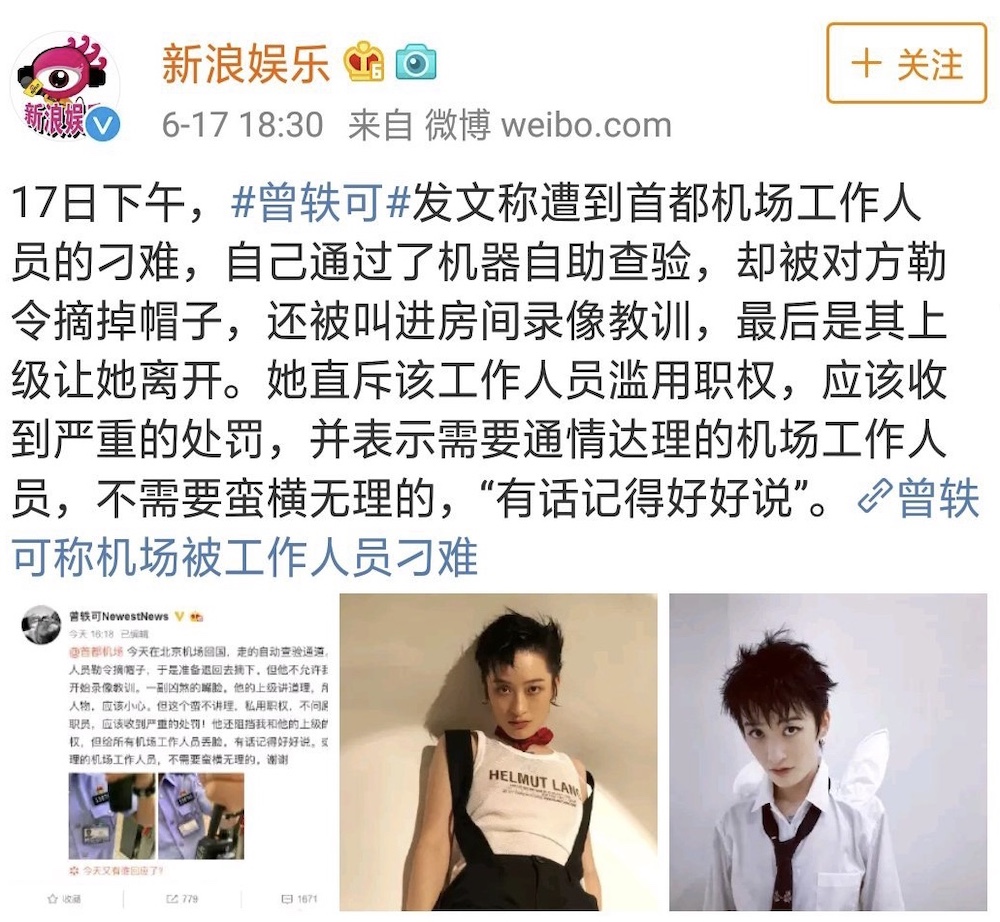 曾轶可机场与执法人员起冲突,网友分两派站队,这事儿你怎么看?_事件