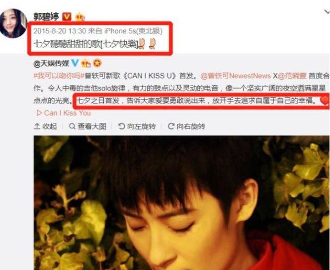 曾轶可维权却被屏蔽,粉丝被骂"恶臭",维权瓜你还敢吃吗?_郭碧婷