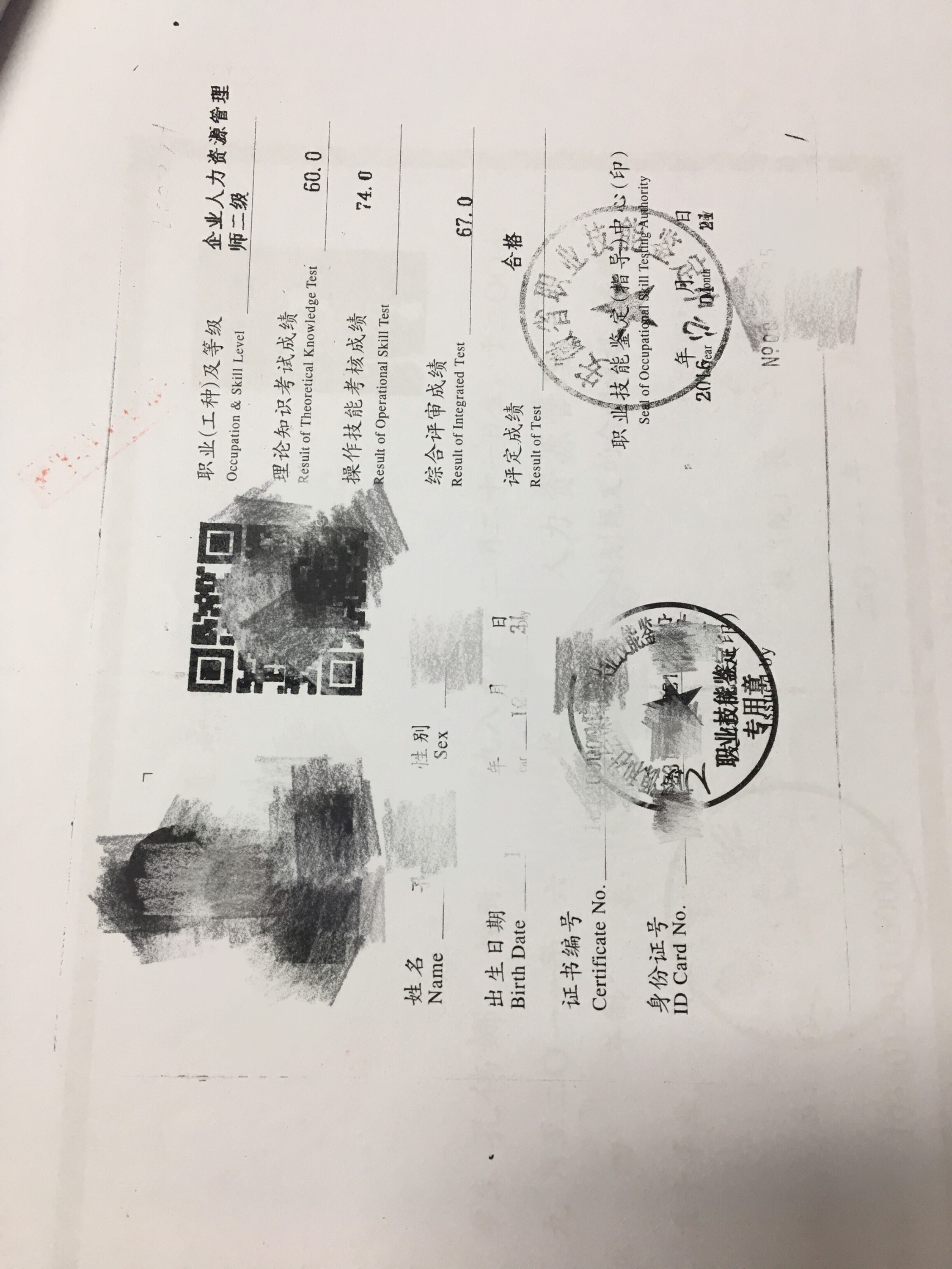 4,专职工作人员登记表,学历证书,资格证书电子件,原件1份,复印件1份3