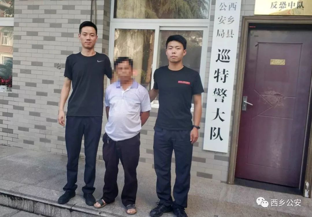 汉中一网上逃犯被抓获!