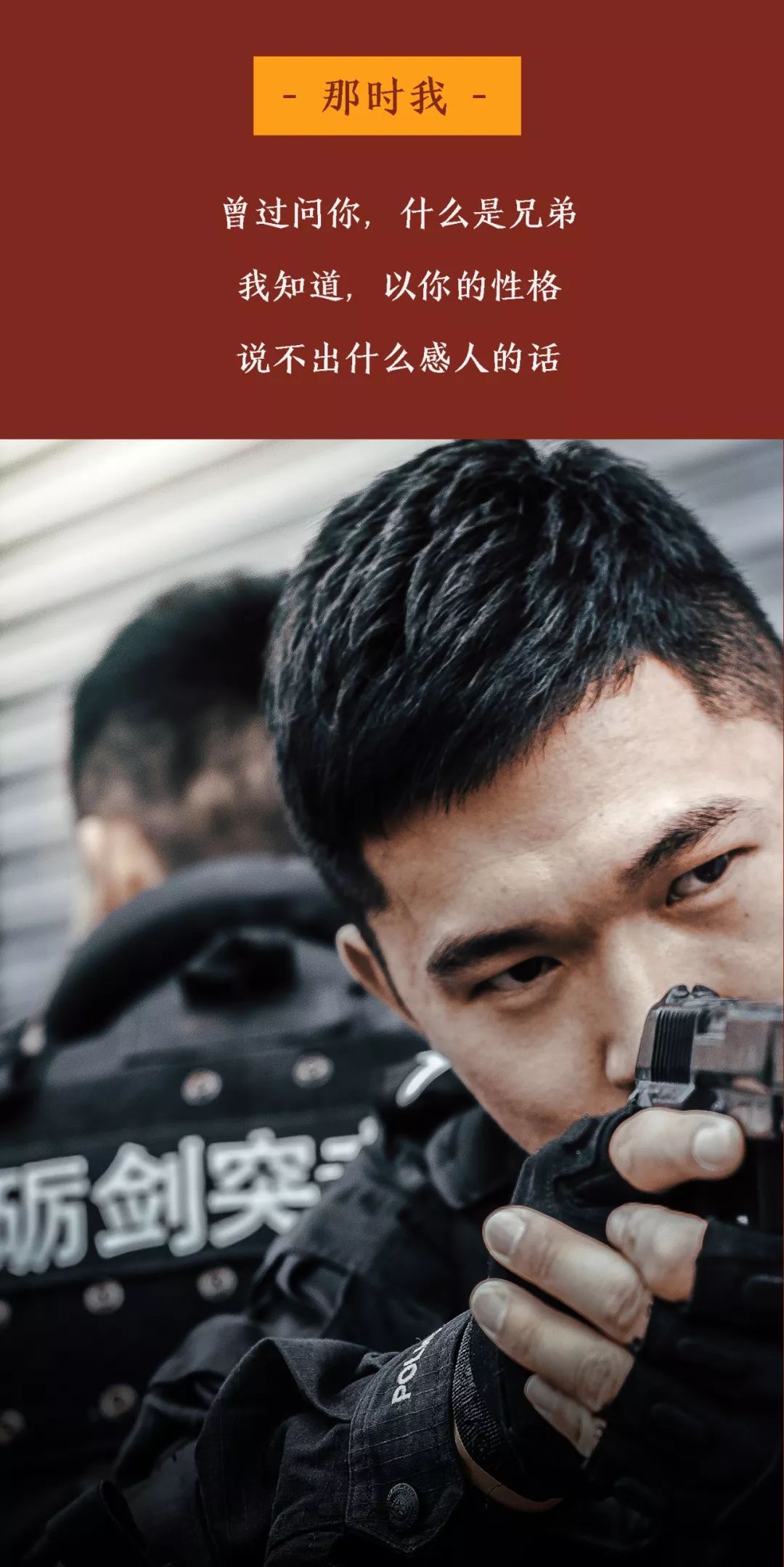 今年的警校生毕业照酷到刷屏