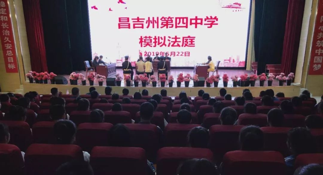 昌吉州共青团|"青少年模拟法庭"赛前巡演进校园来啦!_教育