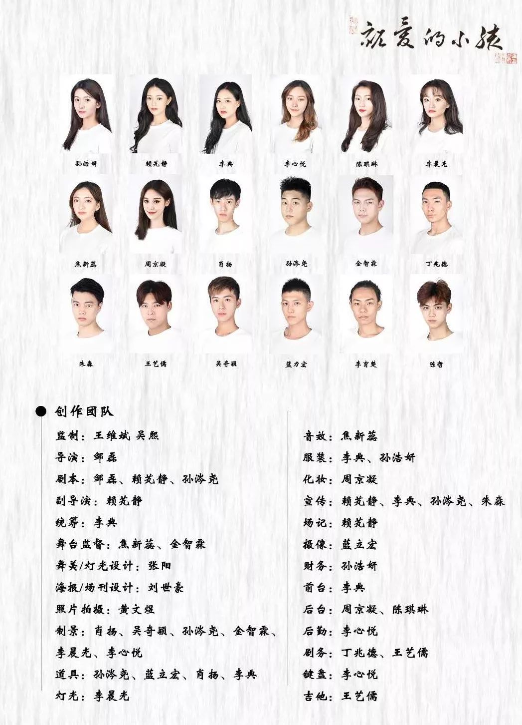 深大表演系原创戏剧明日开演啦免费门票先领先得深大荔知