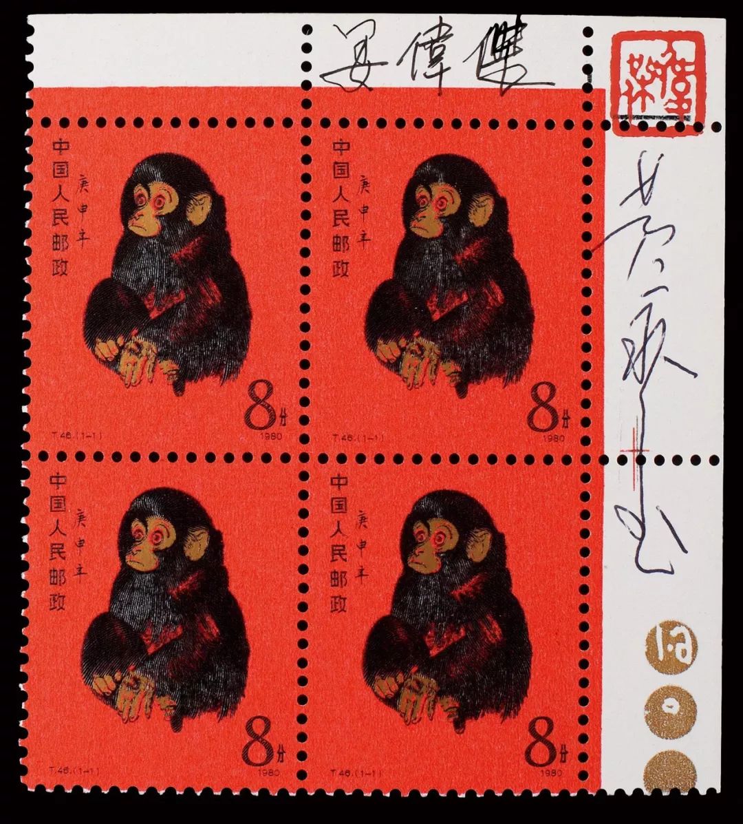 1980庚申猴票北京保利邮品专场6月22日即将举槌