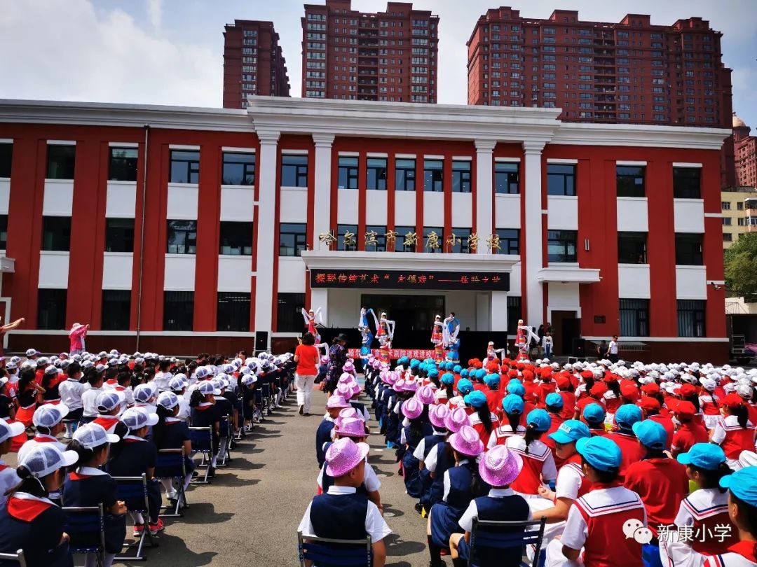 新康小学图片