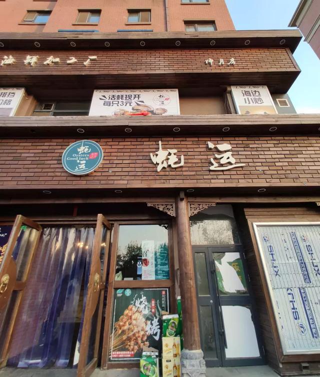 生蚝买一送一不限量!长春最新鲜的海鲜加工厂!连明星都去他家吃