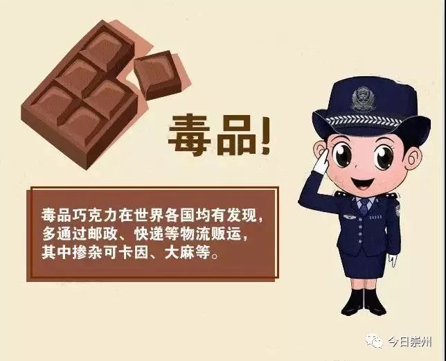 远离毒品,珍惜生命!这不是口号!