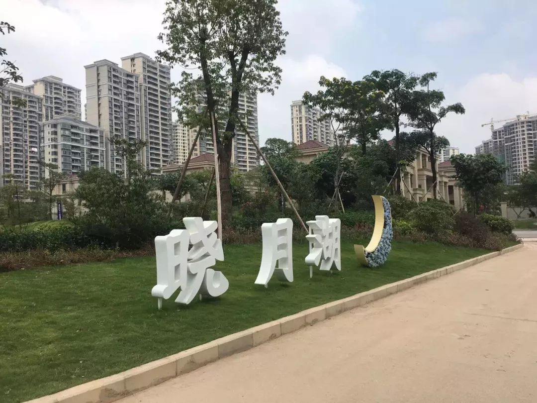 松山湖61锦绣山河61晓月湖为锦绣山河五期项目,该项目占地面积11.