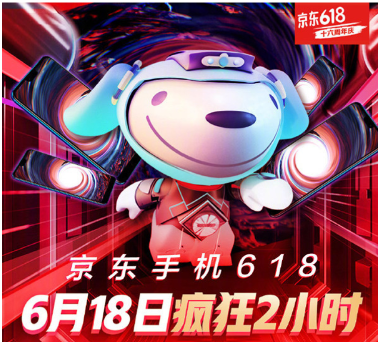 京东618十六周年庆迎来最高潮 第一小时成交金额同比增长65%
