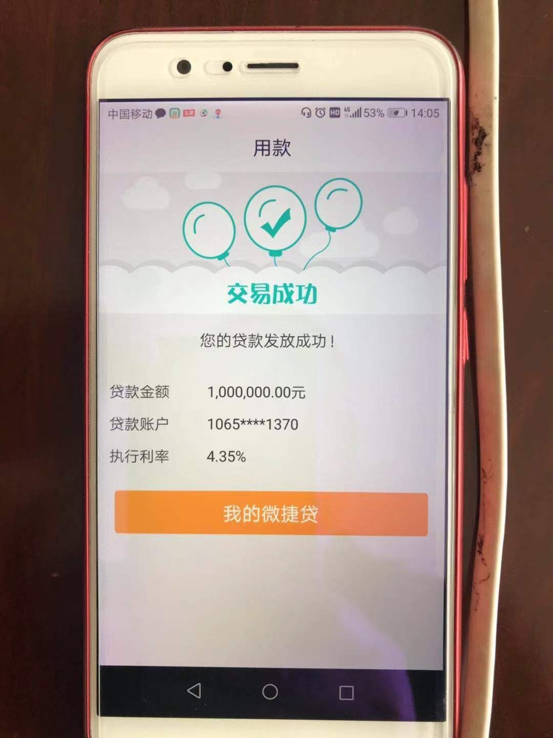 小微企业贷款难?江苏农行"税e贷"帮您忙!