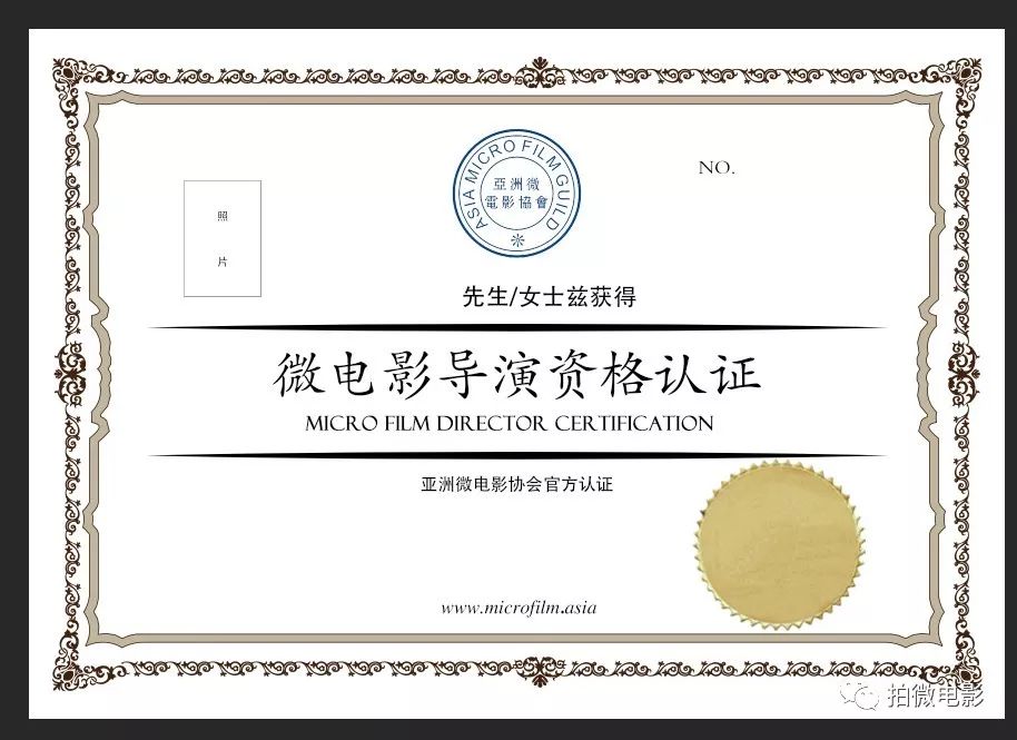 2019年度亚洲微电影协会微电影导演资格认证上半年