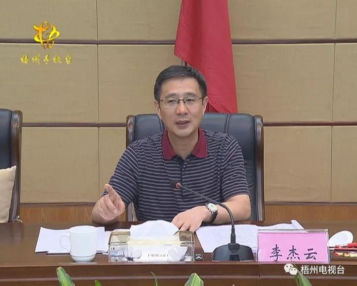 昨天下午,市长李杰云主持召开全市第三次全国国土调查工作推进会.