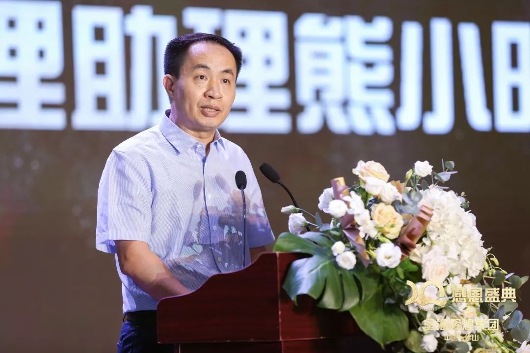 祝贺金海辉煌集团20周年感恩盛典圆满成功