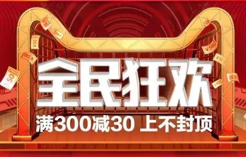 共響圈解析618三大巨頭電商大戰拼多多百億補貼入圍貓拼狗