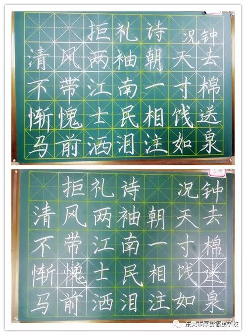 围观福民学校举行第二届墨趣轩杯教师现场书法大赛