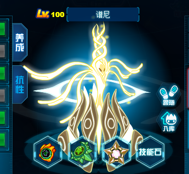 谱尼赫尔卡星球上的最强精灵,从小到大都非常的出名,并且获取的方式还