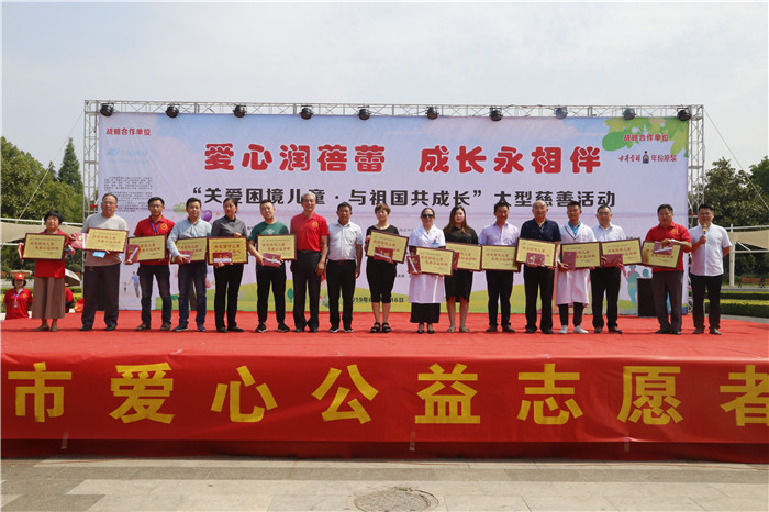 原创关爱困境儿童与祖国共成长大型慈善活动圆满成功