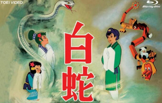 61年前就有白蛇传动画你敢信?