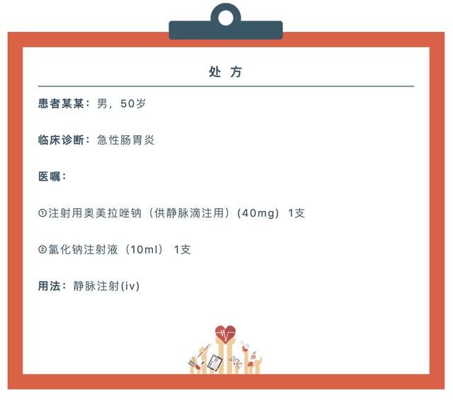 静滴or静推注射用奥美拉唑钠如何用