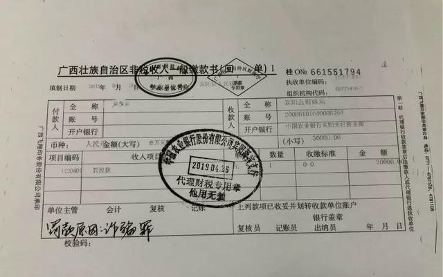 打财断血新气象被执行人如期守约自动履行缴纳罚金及退赔义务2019年第