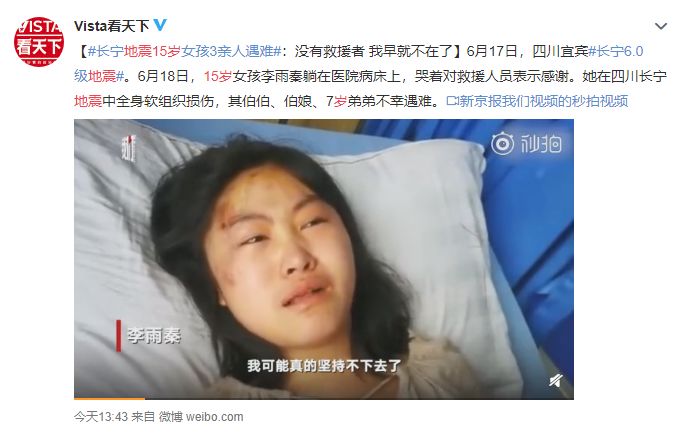 0级地震遭调侃:"她裸奔逃命的样子,真可笑!