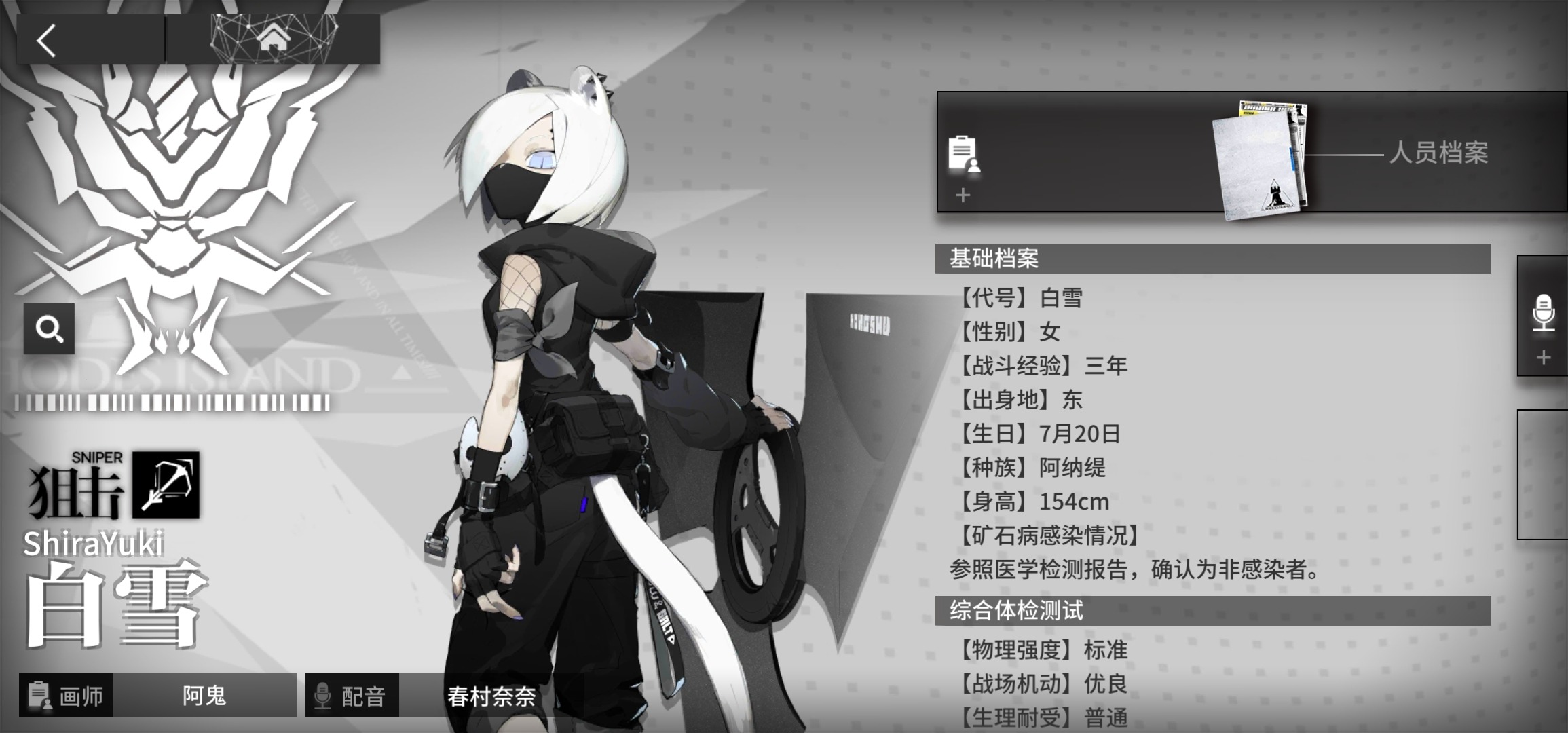 明日方舟:盘点雌雄莫辨的干员,永远不要相信你眼睛看见的!_安塞尔