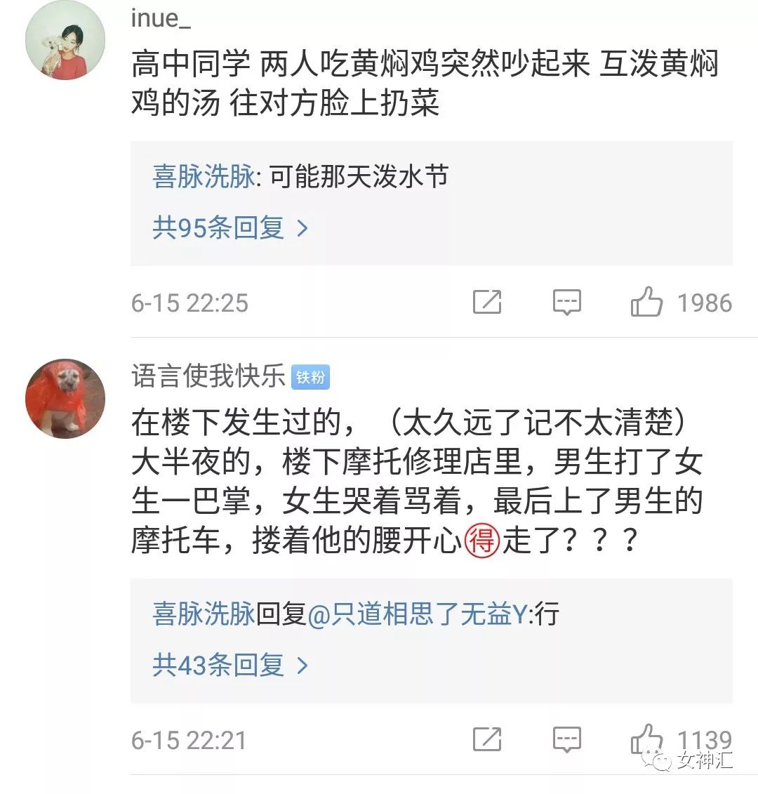 地铁上一对情侣吵架互扇耳光情侣间吵架也太太太太太太可怕了吧