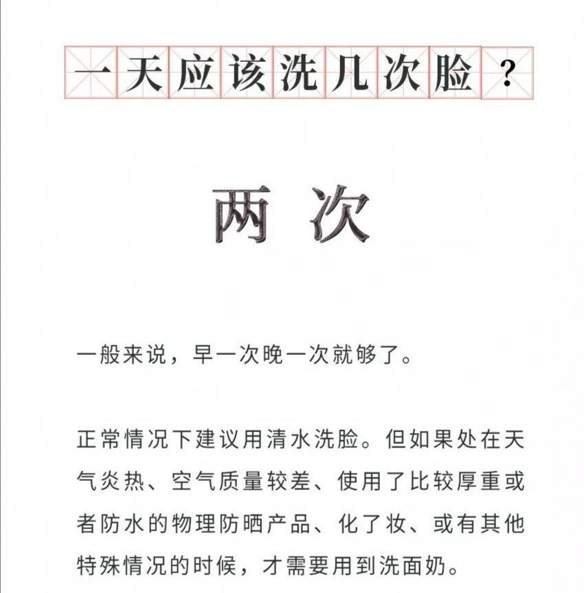 如何洗脸?药膏和护肤品的使用顺序 (原创)