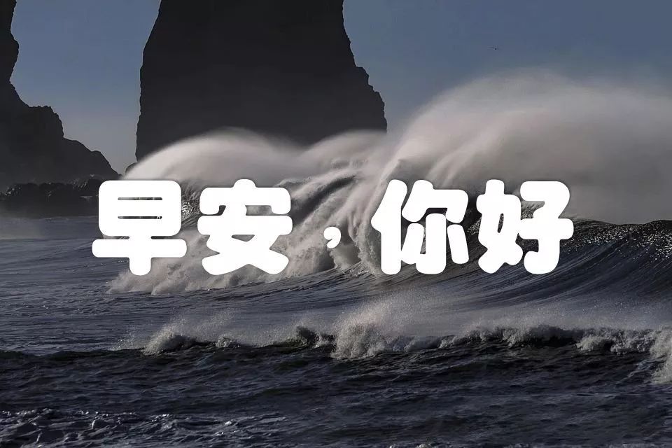 海军水兵早上好图图片