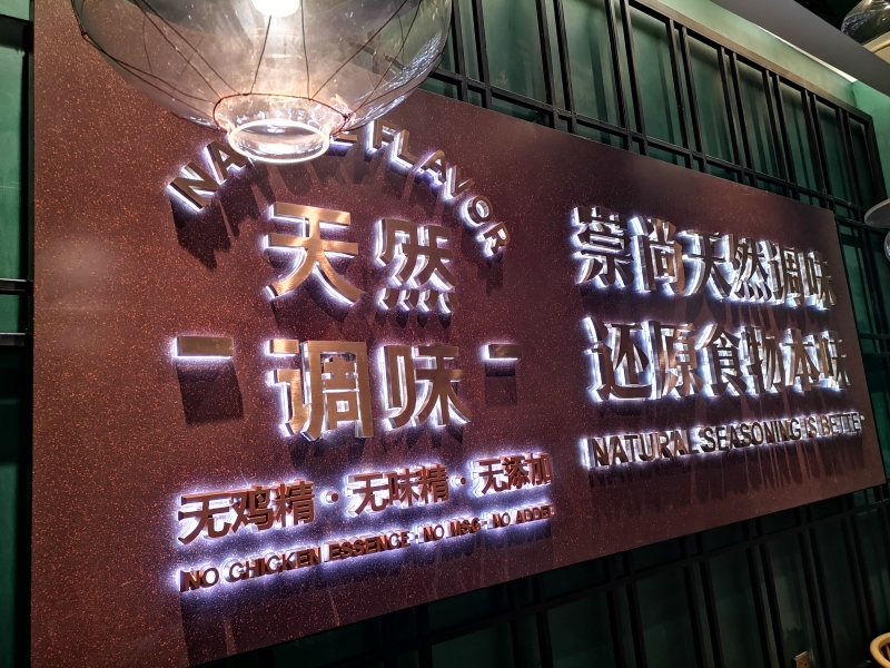 u你61天然调味品牌武商广场店新媒体品鉴会圆满落幕