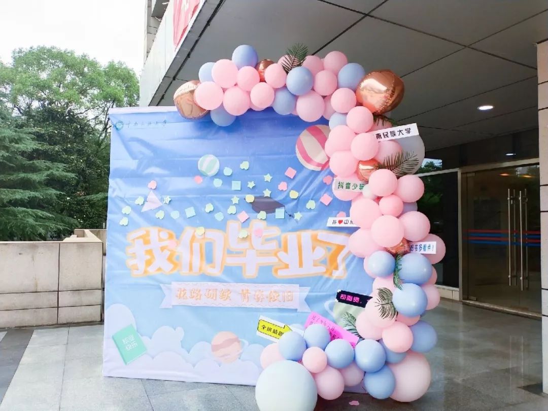 毕业晚会现场惊现网红合影墙快来打卡留念