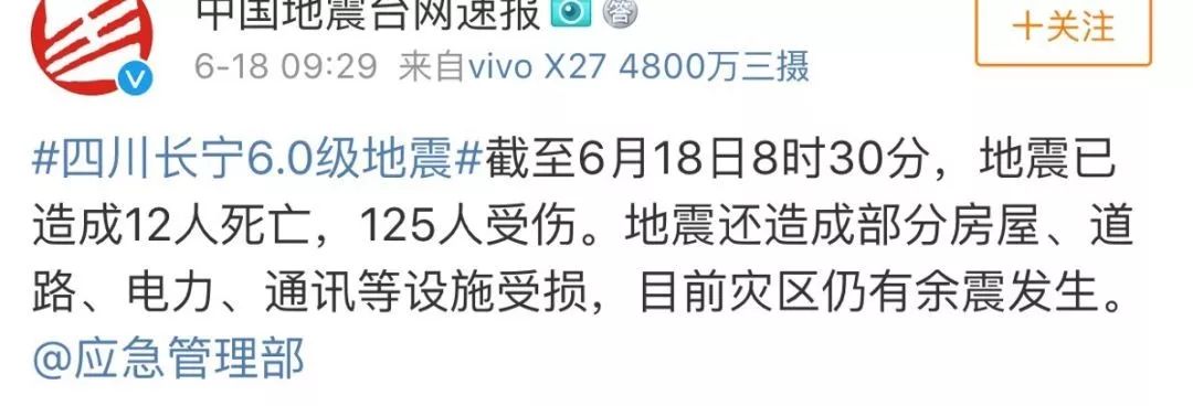 四川宜賓地震,一段視頻刷屏,成都為何提前61秒收到預警?