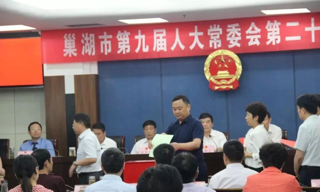 定了巢湖市九届人大四次会议即将召开会议议程是