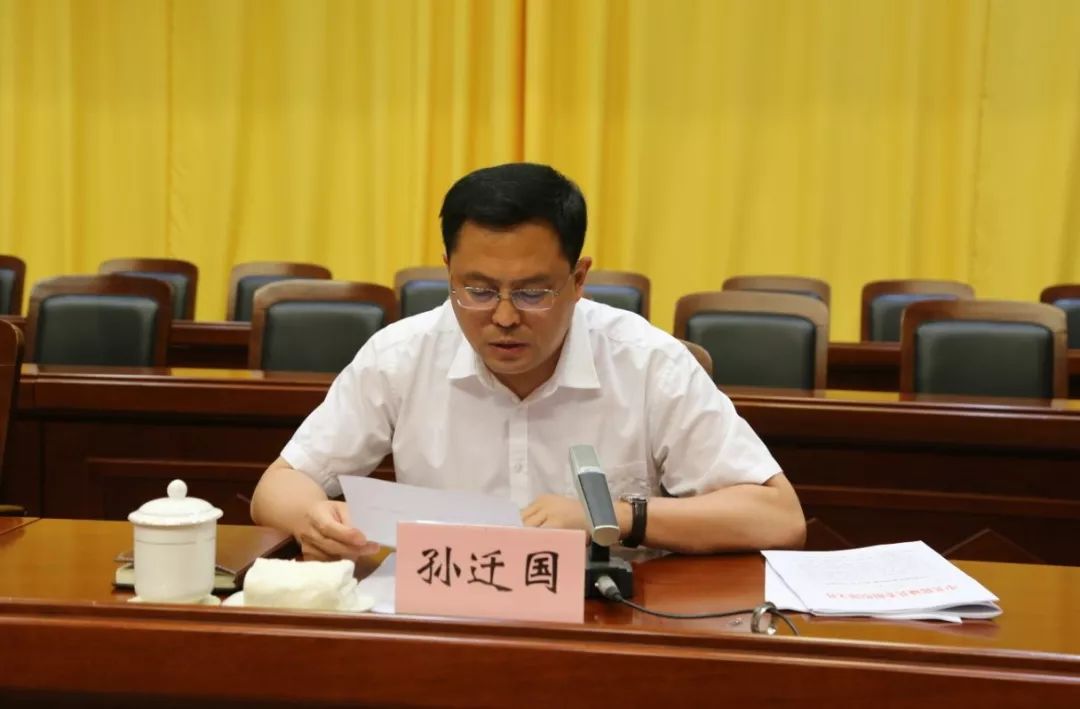 郓城县召开组织工作暨红色品牌创建推进会议