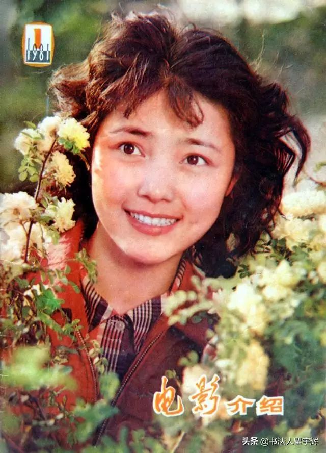 姜黎黎,13张封面照,美人依旧笑春风,永远是人们心中的女神_电影