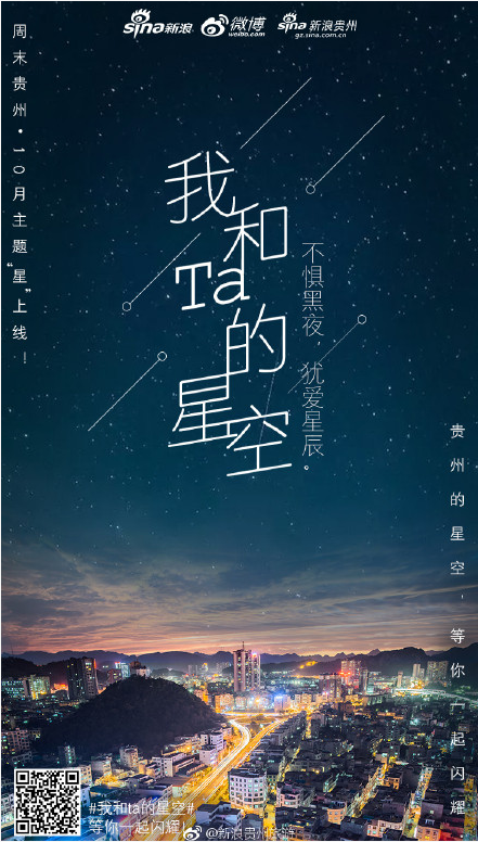 晴朗的夜晚,到星空底下,揽月摘星,探寻自然的魅力.