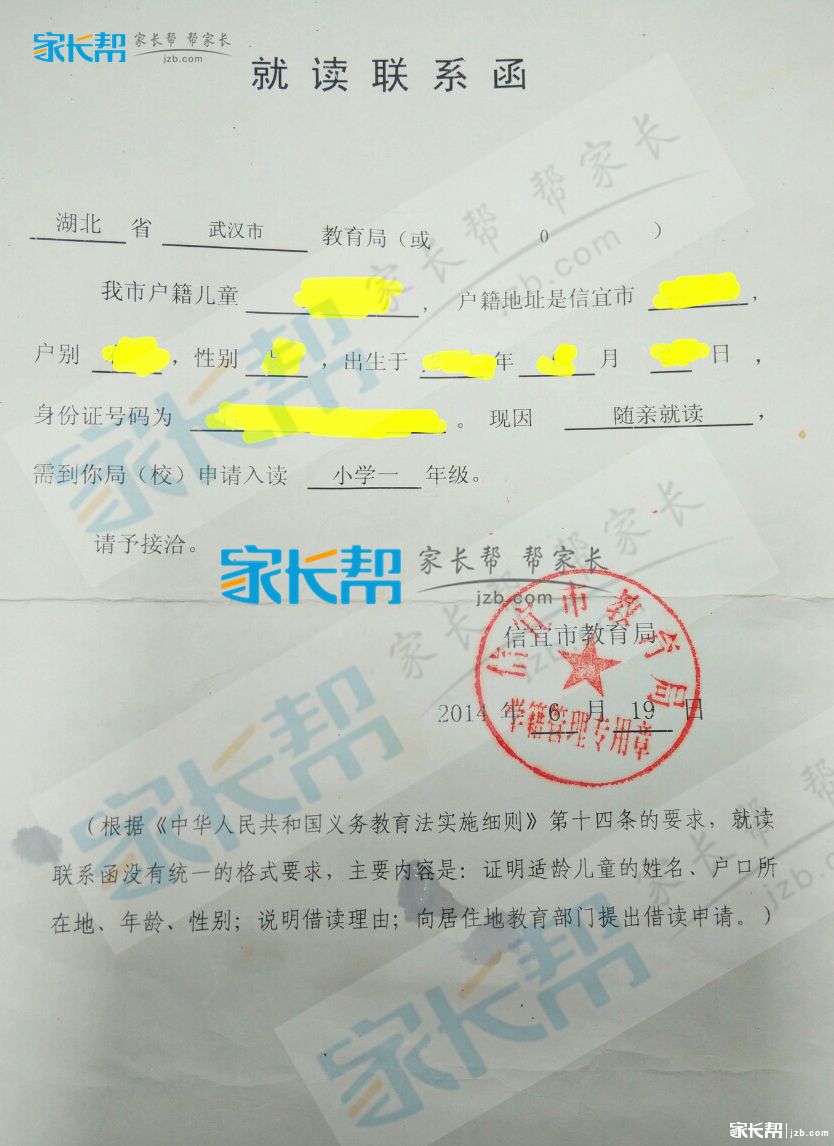 不管读公办还是民办,义务教育升学报到都需要走这个流程!