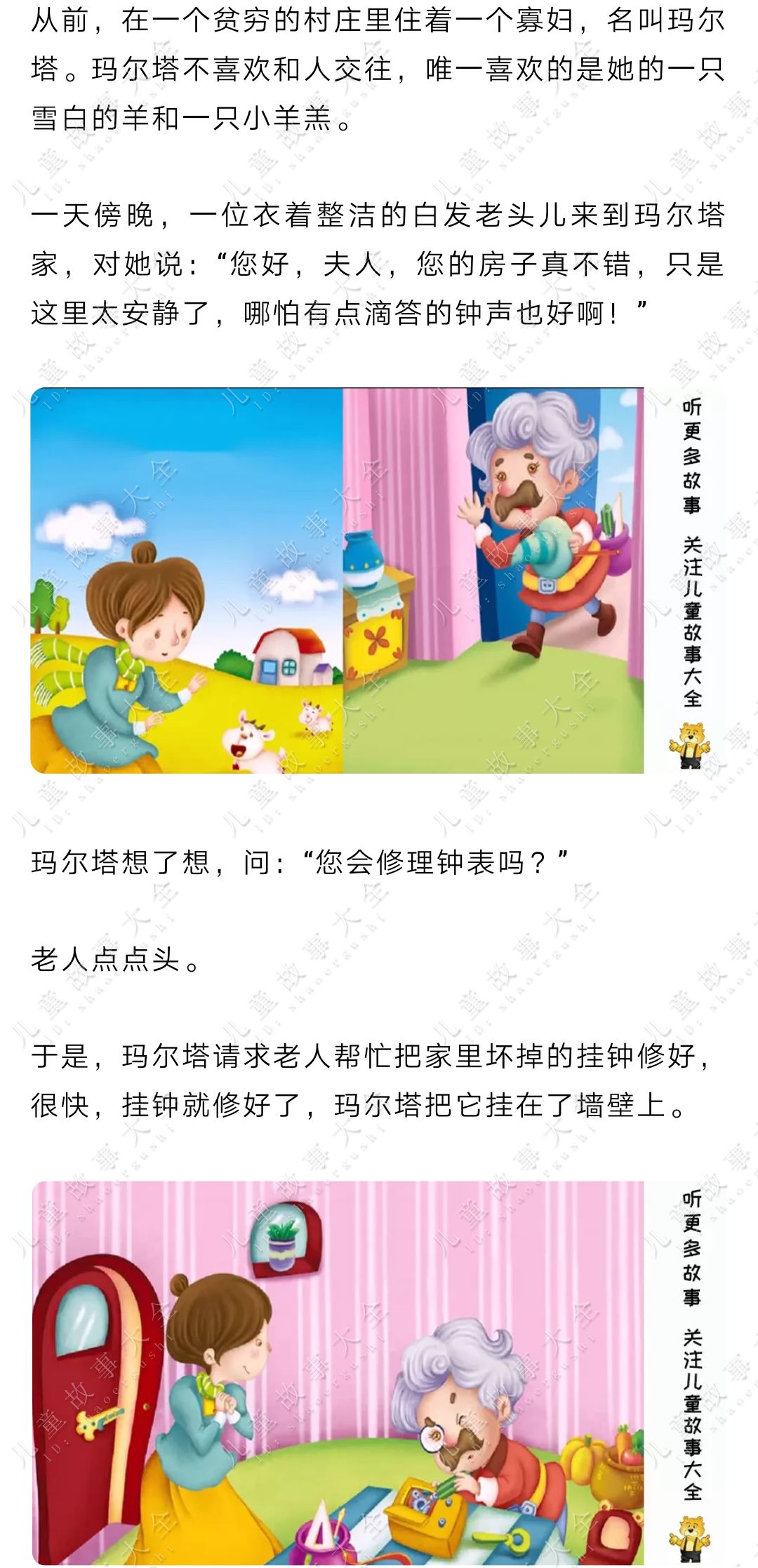 米健现代魔故事图片