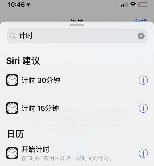 原创原来苹果手机还可以这样用快捷指令让生活更方便