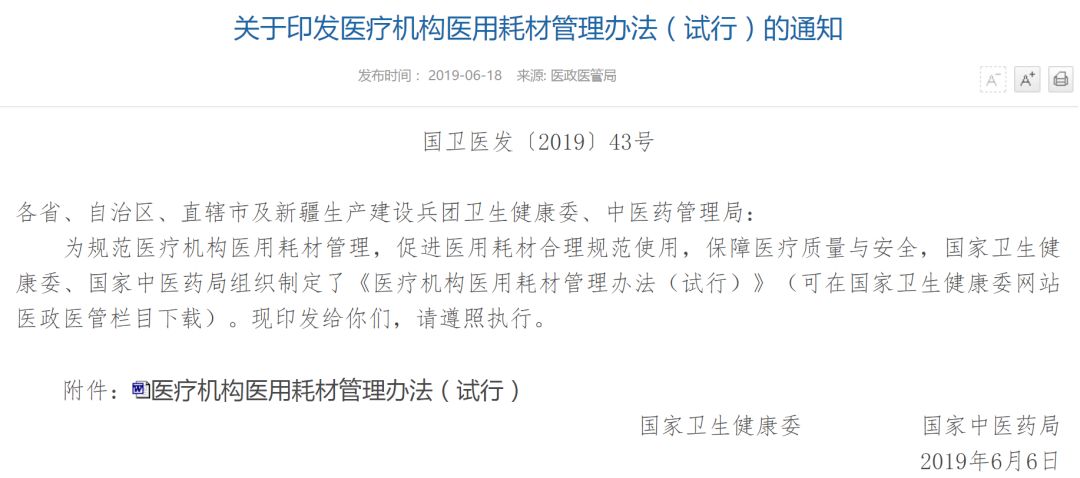 药材行业资讯