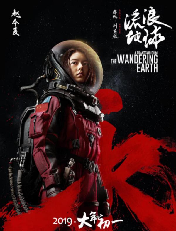 赵今麦资源有多好流浪地球少年派不算什么这才是厉害