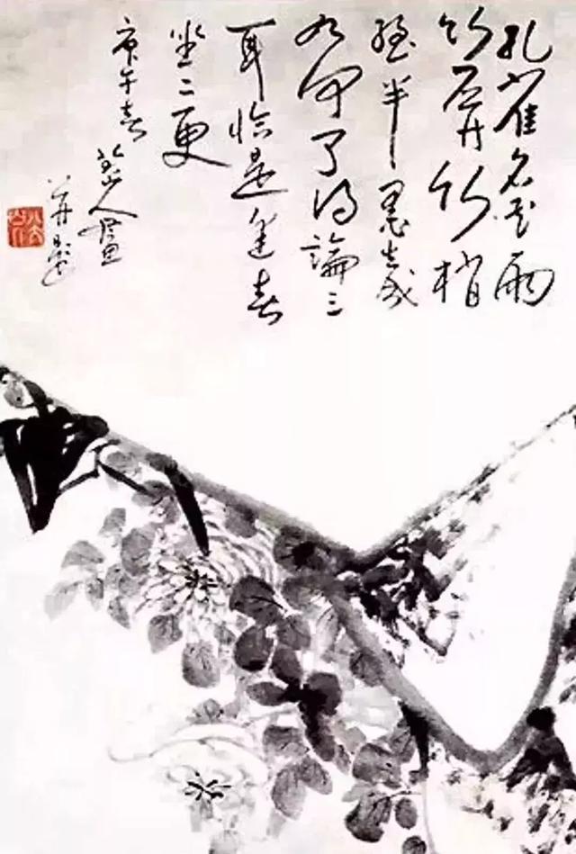 八大山人孔雀牡丹图对生活的辛辣讽刺