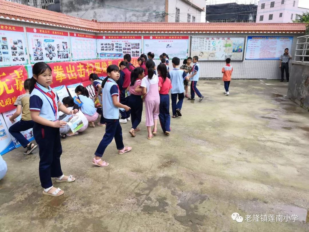老隆镇莲南小学开展"扫黑除恶暨禁毒工作"宣传活动