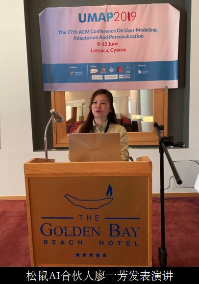 松鼠ai合伙人廖一芳受邀参加acmumap大会